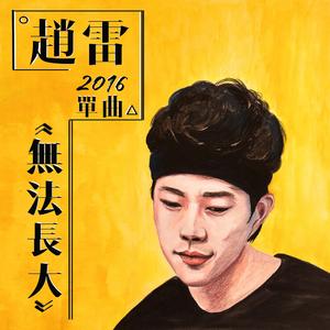 国产AV插入老师小穴
